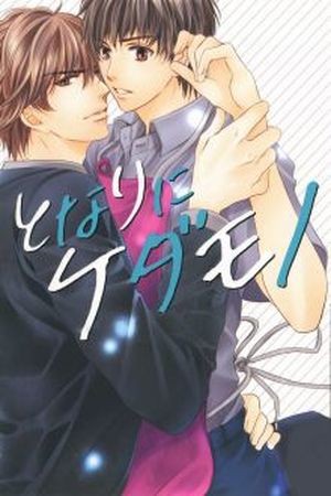 Tonari ni Kedamono (2015) | LectorTMOo