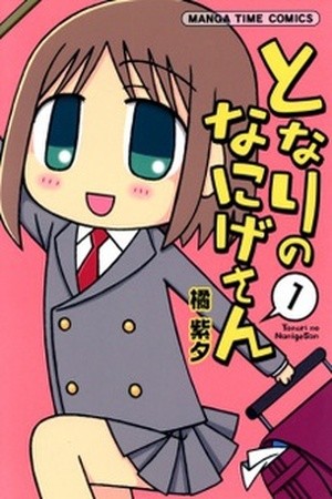 Tonari no Nanige-san (2007) | LectorTMOo