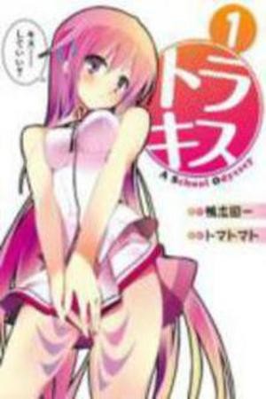 Tora Kiss - A School Odyssey (2012) | LectorTMOo