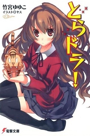 Toradora! (2006)