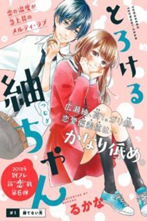TOROKERU TSUMUGI-CHAN (2018) | LectorTMOo