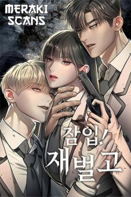 Undercover! Chaebol High School | LectorTMOo