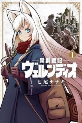 Verndio – Surreal Sword Saga | LectorTMOo