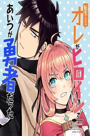 When I Was Reincarnated in Another World I Was a Heroine and He Was a Hero (2020) | LectorTMOo
