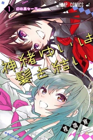 Yui Kamio Lets Loose (2019) | LectorTMOo